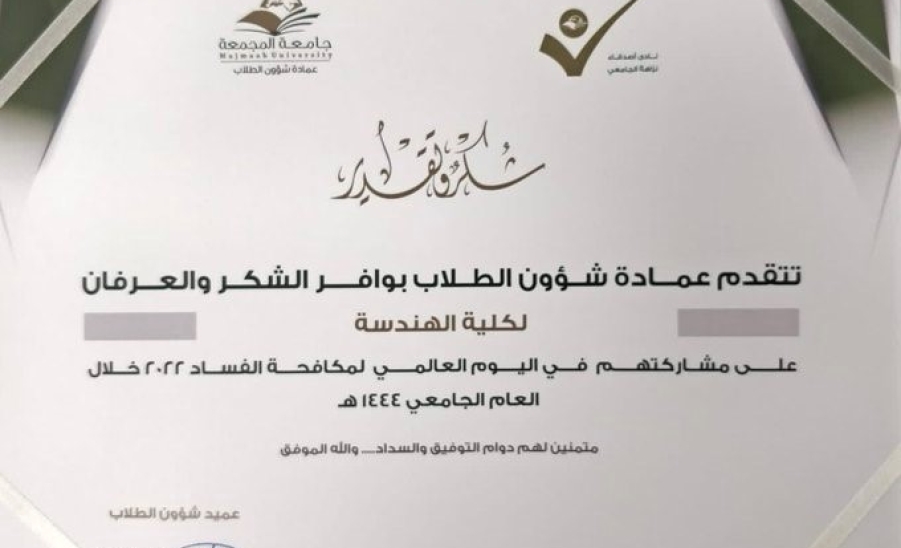 مشاركة طالبات كلية الهندسة في معرض اليوم الدولي لمكافحة الفساد 2022