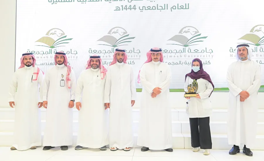 MU RECTOR AWARDS WINNERS IN THE 5TH STUDENT FORUM - جامعة المجمعة