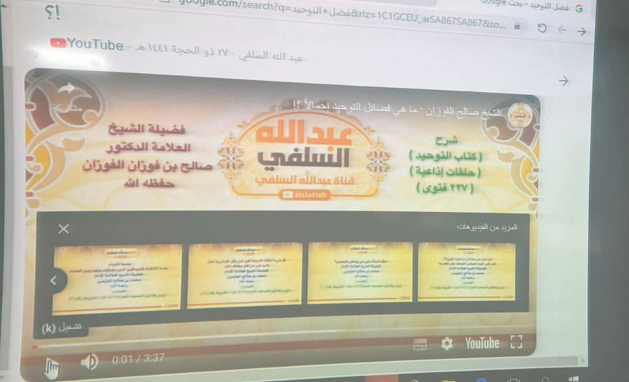 برنامج توعوي بعنوان "التوحيد أولاً"