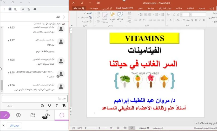 وحدة الأنشطة الطلابية تقيم دورة تدريبية بعنوان : الفيتامينات السر الغائب في حياتنا - 1