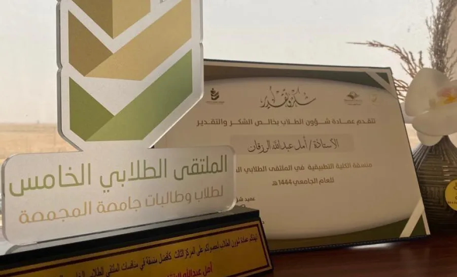 The college's coordinator awarded in the fifth student forum  - fig1