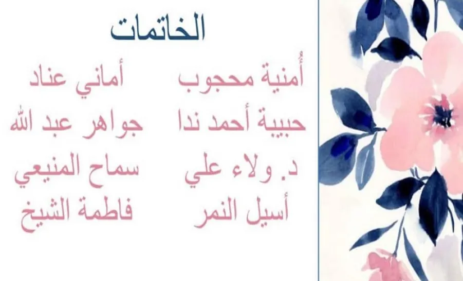 MU VICE-RECTOR PATRONIZES A CEREMONY HELD BY QURAN MEMORIZATION SOCIETY  - جامعة المجمعة 