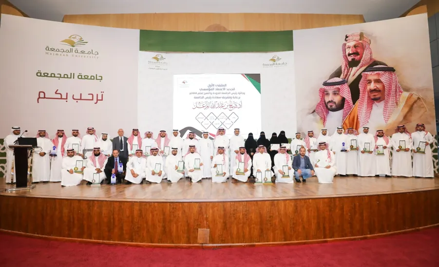 رئيس الجامعة يرعى حفل جائزته للجودة والتميز والملتقى الأول لتجديد الاعتماد المؤسسي - جامعة المجمعة