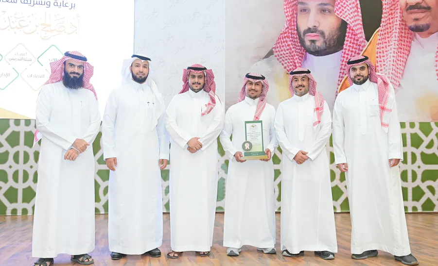 Mr. Al-Mazyad wins MU rector's award for quality and excellence  -  3