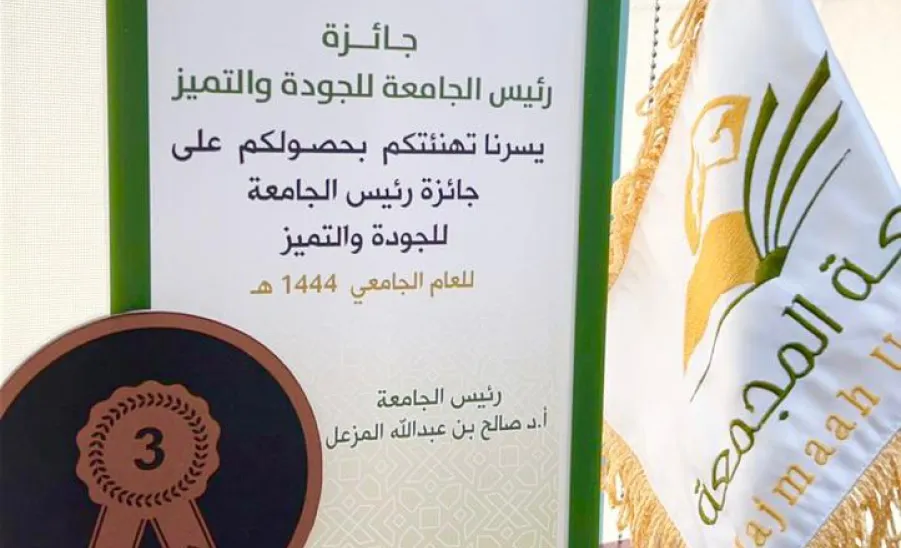 برنامج الموارد البشرية بالكلية التطبيقية يحصل على جائزة سعادة رئيس الجامعة للجودة والتميز - fig1