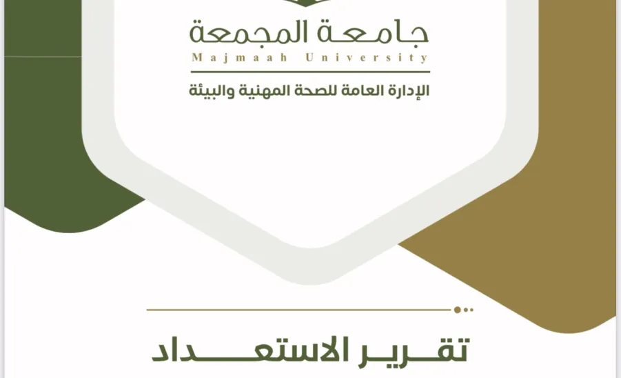 GAOHE's preparations for new academic year completed  -  الإدارة العامة للصحة المهنية والبيئة تُنهي الاستعداد للعام الجامعي 1445هـ