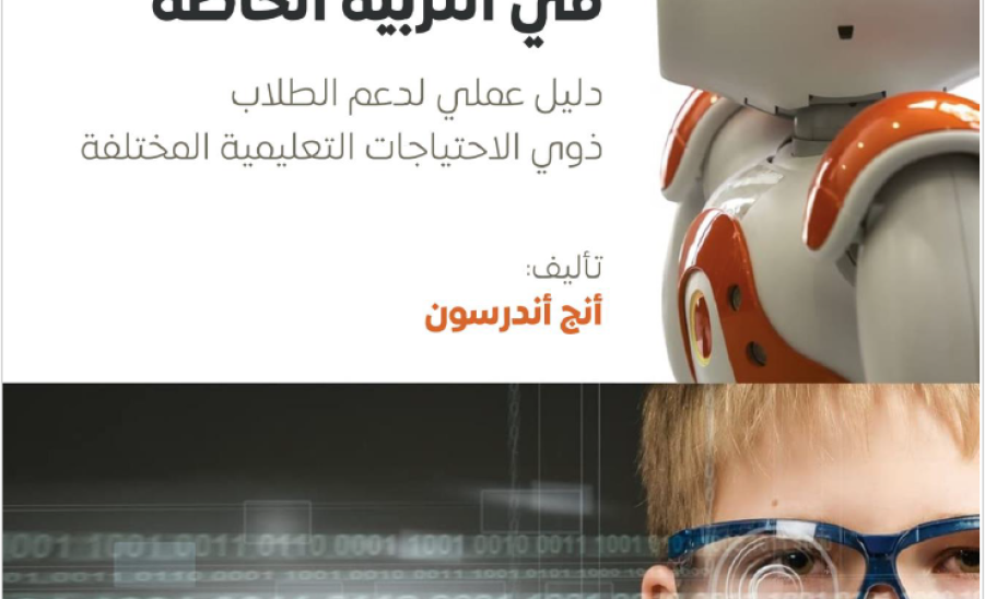 إصدارات مركز النشر والترجمة بجامعة المجمعة 1444هــ (كتاب الذكاء الاصطناعي)