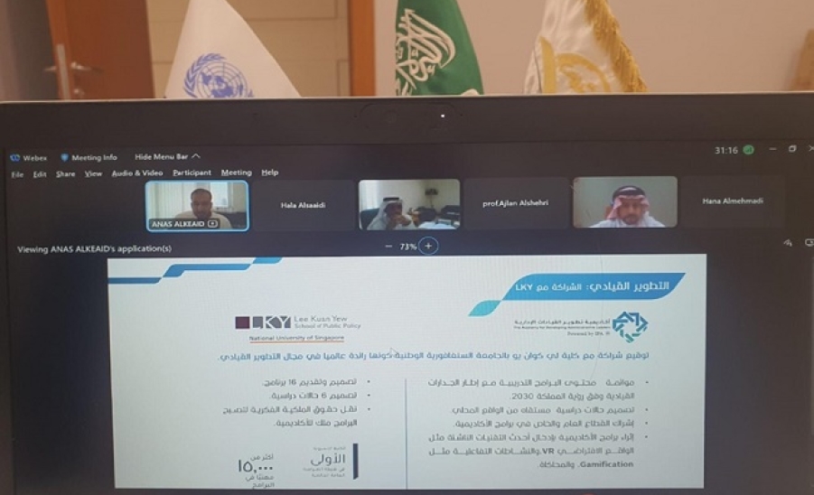 مركز سيفال بالجامعة يبحث آفاق التعاون مع معهد الإدارة العامة للتعرف على أوجه التعاون والتشارك بما يحقق الدعم التنموي الإداري