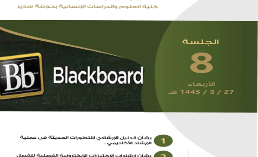 الجلسة الثامنة للجنة الدائمة لمجلس الكلية - الجلسة الثامنة للجنة الدائمة لمجلس الكلية