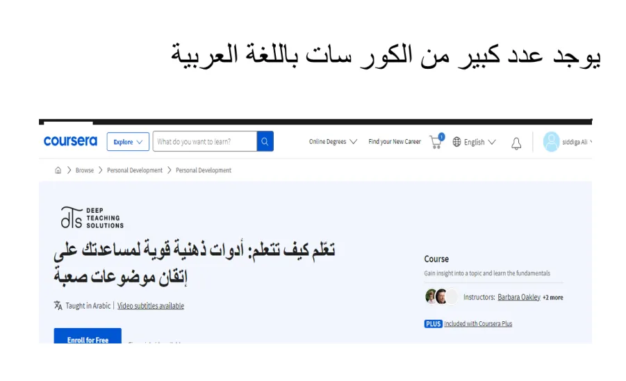 وحدة مصادر المعرفة تقيم دورة تدريبية بعنوان التعليم الذاتي من خلال موقع كورسيرا  - 1