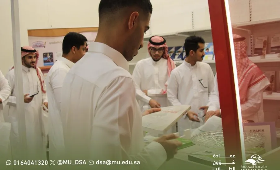 MU's students visits the International Book Fair 2023 in Riyadh  - 2
