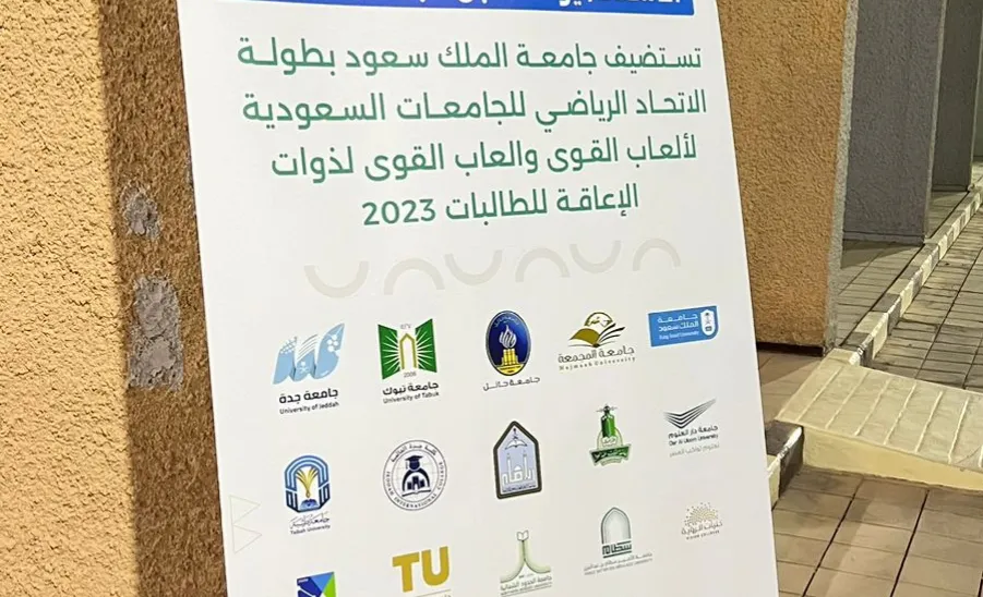 منتخب الجامعة لألعاب القوى( طلبات ) يشارك في بطولة الاتحاد الرياضي للجامعات السعودية - 2