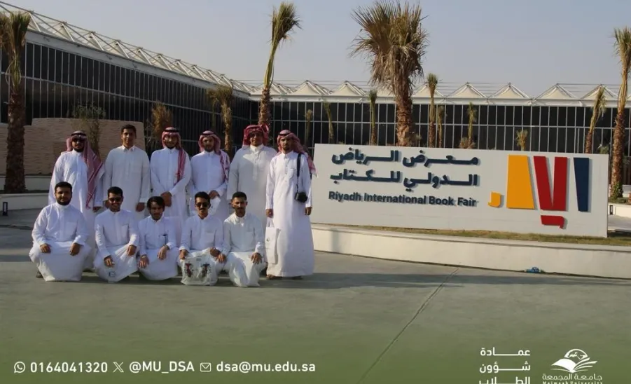 MU's students visits the International Book Fair 2023 in Riyadh  - 1