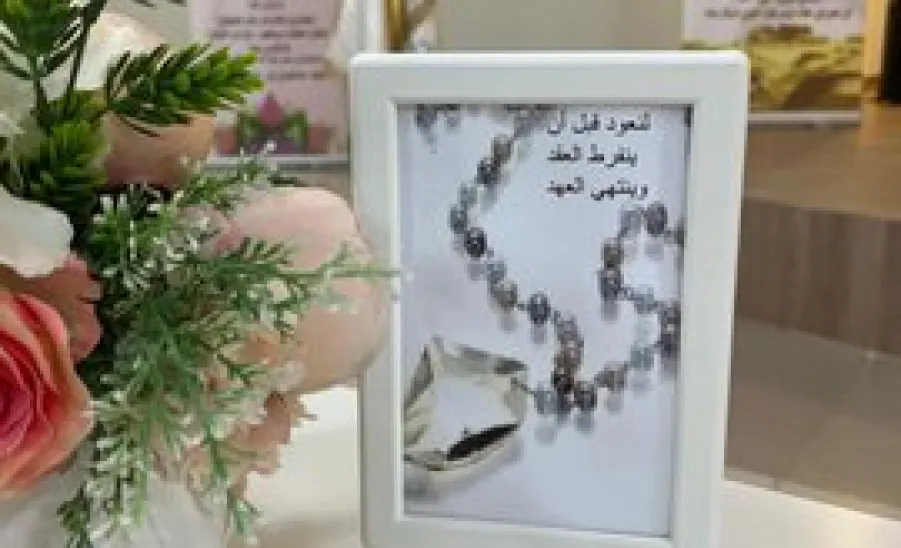 An awareness program about the hereafter  - برنامج توعوي بعنوان "حتى لا ينفرط العقد"