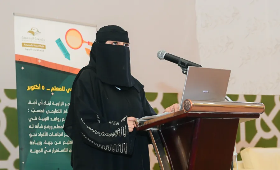 COLLEGE OF EDUCATION CELEBRATES THE WORLD TEACHERS' DAY - جامعة المجمعة 