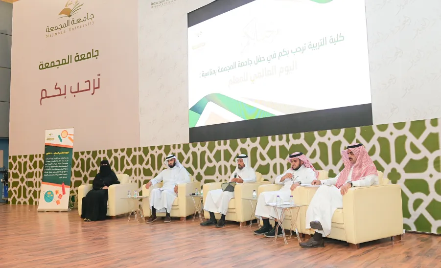 COLLEGE OF EDUCATION CELEBRATES THE WORLD TEACHERS' DAY - جامعة المجمعة 