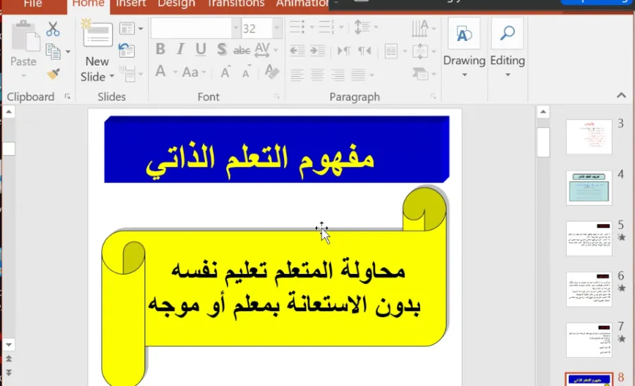 The Knowledge Resources Unit holds a course entitled "Motivation for Self-Learning" - 1