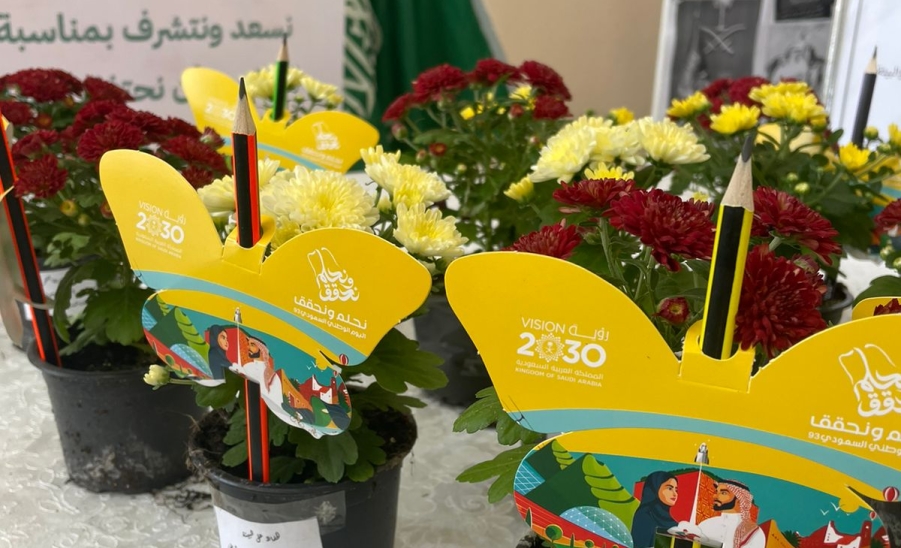 الإدارة النسائية تُشارك في ذكرى اليوم الوطني السعودي 93 تحت شعار "نحلم ونحقق"