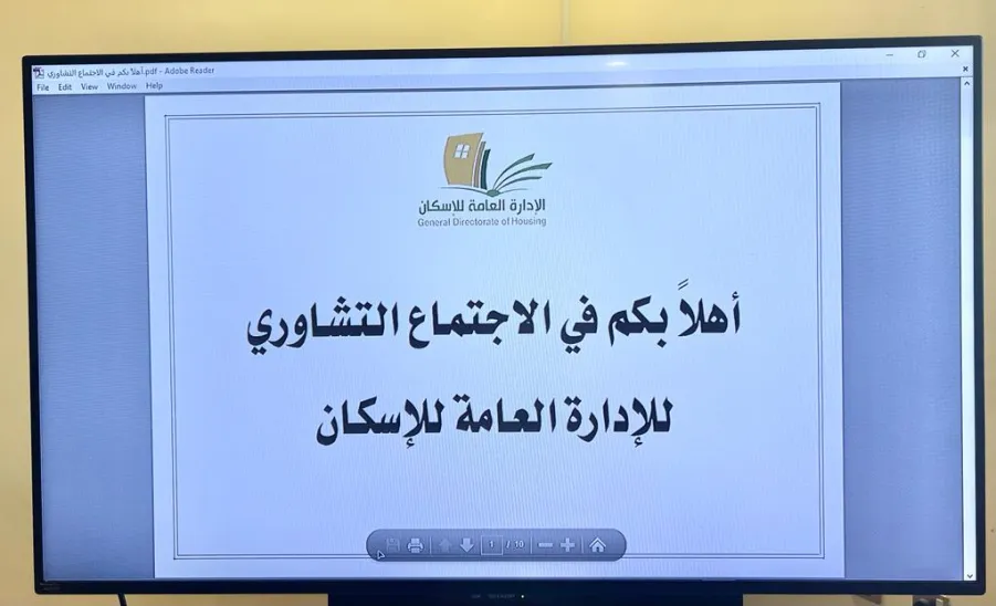 الإدارة تعقد الإجتماع التشاوري الخامس  - 1