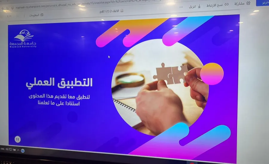 Innovation and Entrepreneurship Center conducts courses and workshops for talented students
 - مركز الابتكار وريادة الأعمال 1