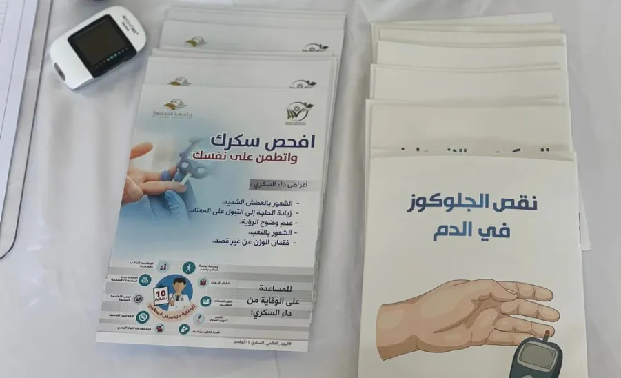 The Social Responsibility Observatory holds an awareness initiative on  the World Diabetes Day -  صورة