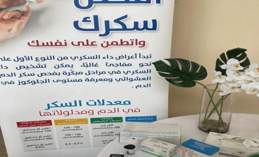 The Social Responsibility Observatory holds an awareness initiative on  the World Diabetes Day -  صورة