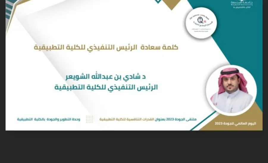 The College holds a forum on the Competitive Capabilities -  Pic3