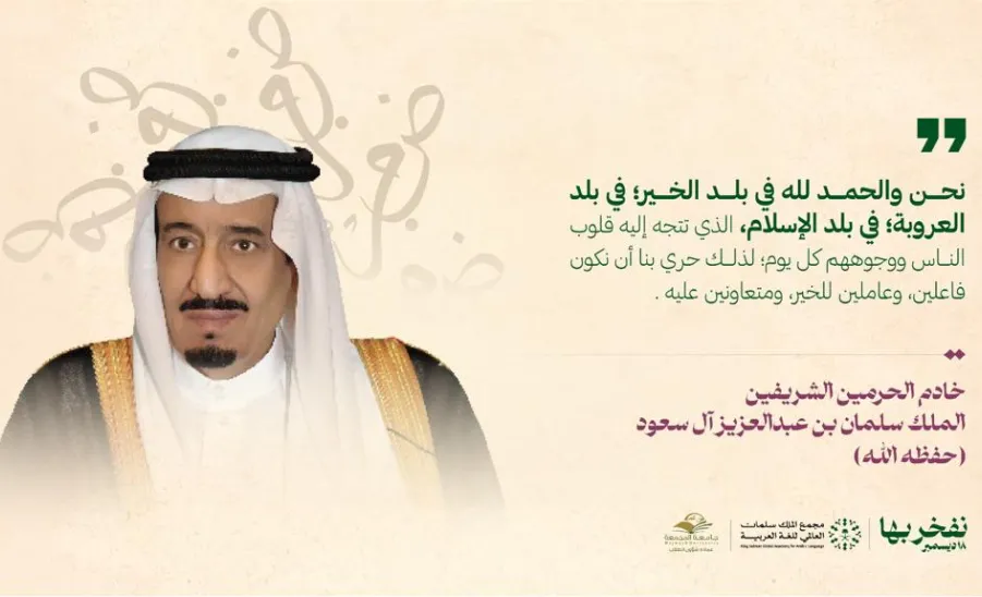 عمادة شؤون الطلاب تحتفي باليوم العالمي للغة العربية 2023 - 3