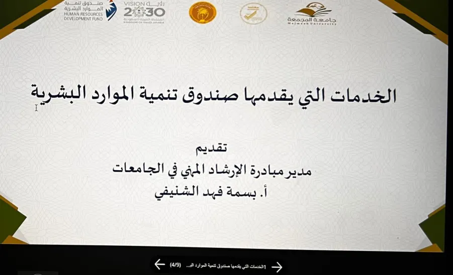 The Vice-Rector's Office conducts a forum entitled (The Role of Academic Programs in Enhancing Graduate Employment Rates: Insights and Experiences) -  ملتقى التميز