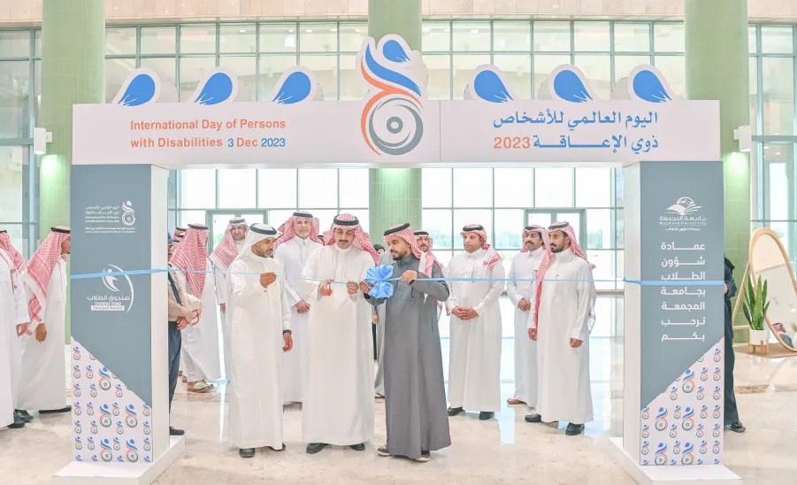 الجامعة تحتفي باليوم العالمي للإعاقة 2023  -  جامعة المجمعة 