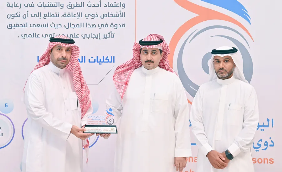 الجامعة تحتفي باليوم العالمي للإعاقة 2023  -  جامعة المجمعة 