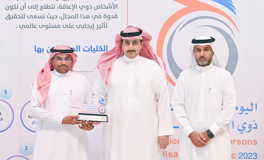 الجامعة تحتفي باليوم العالمي للإعاقة 2023  -  جامعة المجمعة 