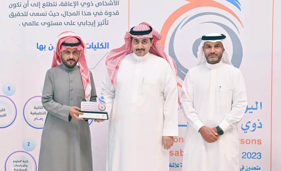 الجامعة تحتفي باليوم العالمي للإعاقة 2023  -  جامعة المجمعة 