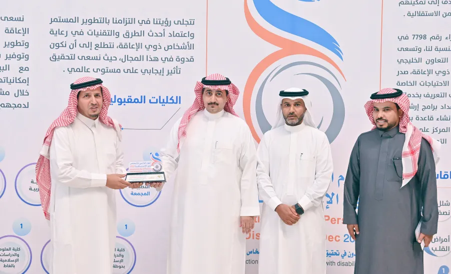 الجامعة تحتفي باليوم العالمي للإعاقة 2023  -  جامعة المجمعة 