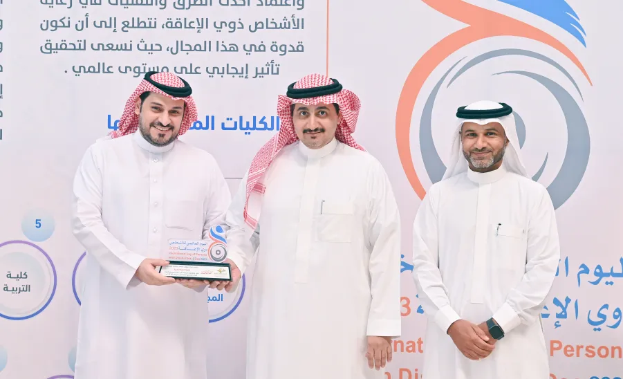 الجامعة تحتفي باليوم العالمي للإعاقة 2023  -  جامعة المجمعة 
