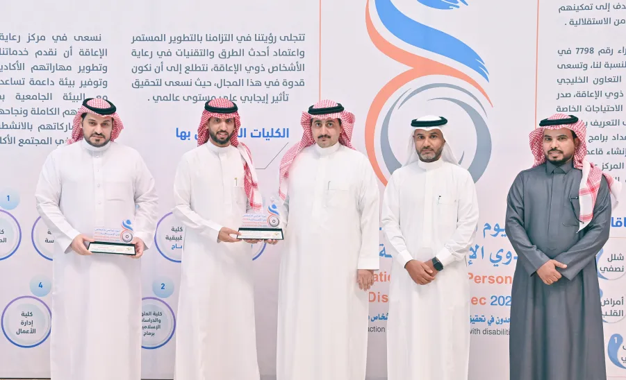 الجامعة تحتفي باليوم العالمي للإعاقة 2023  -  جامعة المجمعة 