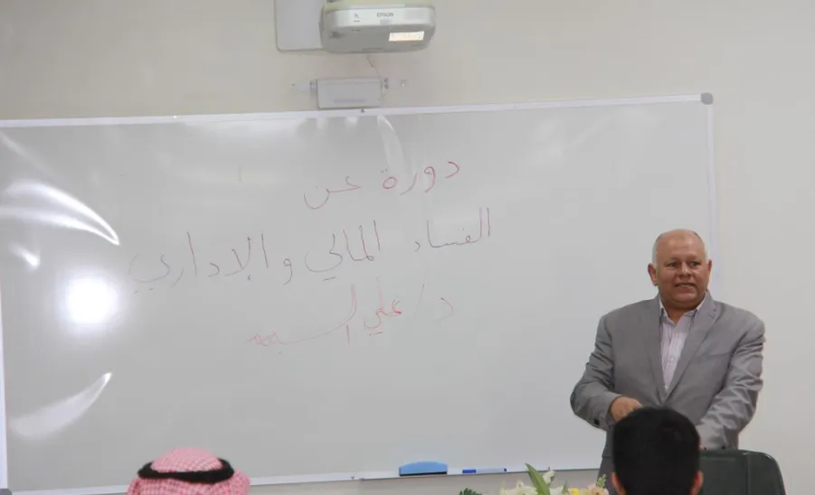 A program held by the college entitled “The Role of the University Student in Combating Administrative and Financial Corruption,” -  كلية الغاط