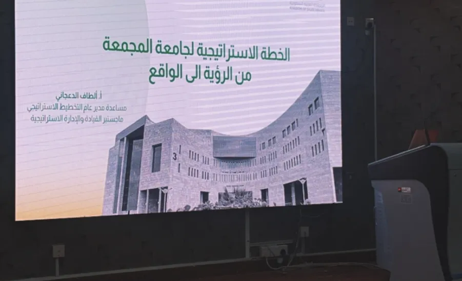 General Administration of Strategic Planning conducted a workshop entitled: (The Strategic Plan for Majmaah University: From Vision to reality). -  .