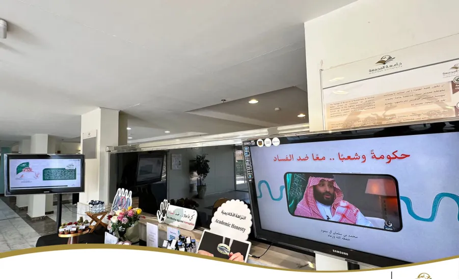 الكلية تقيم برنامج ثقافي بمناسبة اليوم العالمي لمكافحة الفساد - برنامج ثقافي بمناسبة اليوم العالمي لمكافحة الفساد