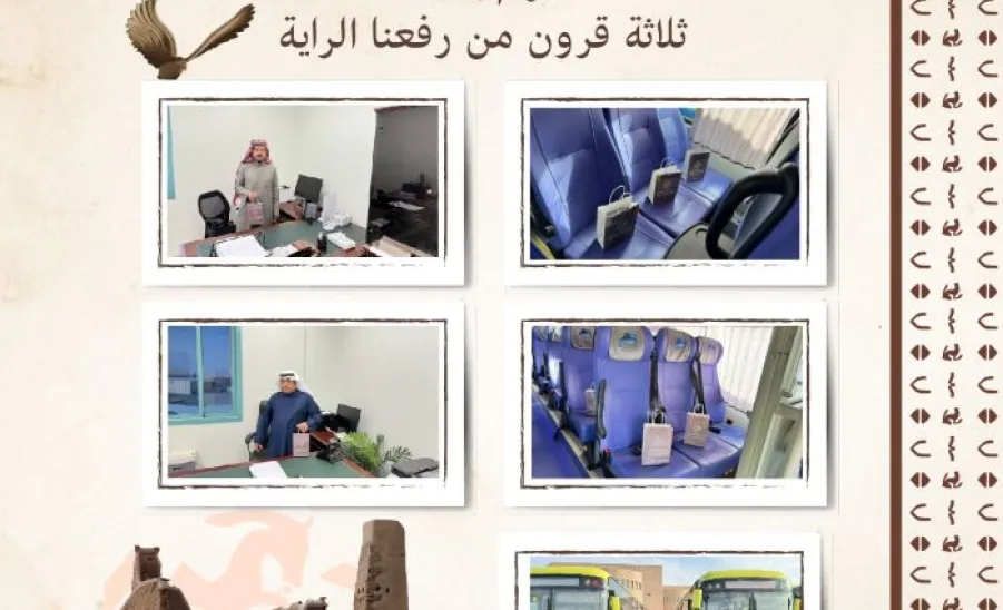 الإدارة العامة للخدمات تشارك بفعاليات يوم التأسيس  -  ة