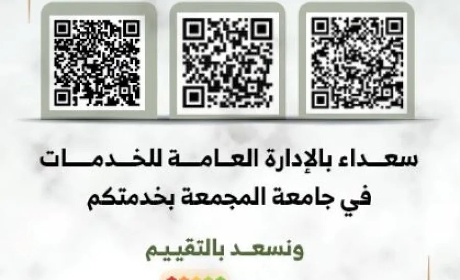 الإدارة العامة للخدمات تواصل أعمال  التحسين في خدمات التنقل لخدمة الزوار ومنسوبوا الجامعة  - 010