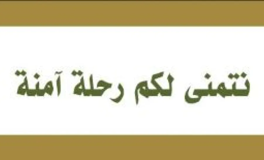 الإدارة العامة للخدمات تواصل أعمال  التحسين في خدمات التنقل لخدمة الزوار ومنسوبوا الجامعة  - 0