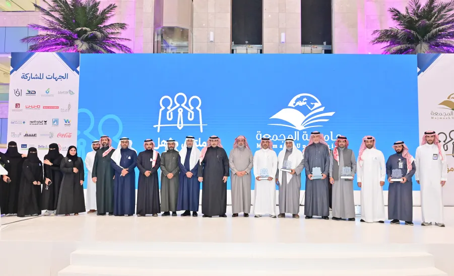 MU HOLDS 'MUAAHAL' FORUM  - جامعة المجمعة 