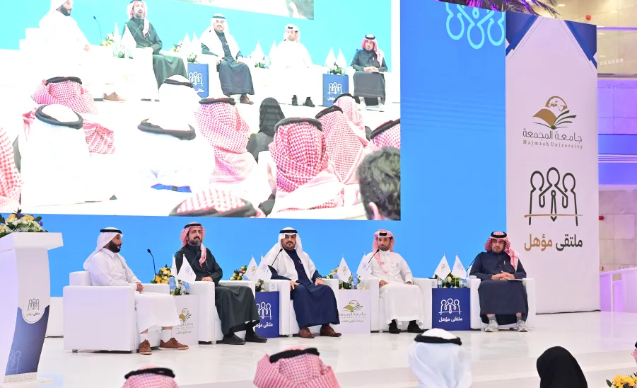 MU HOLDS 'MUAAHAL' FORUM  - جامعة المجمعة 