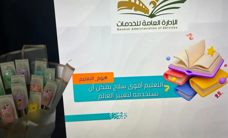مكاتب الخدمات بالكليات تشارك بفعاليات اليوم الدولي للتعليم 2024 - 0