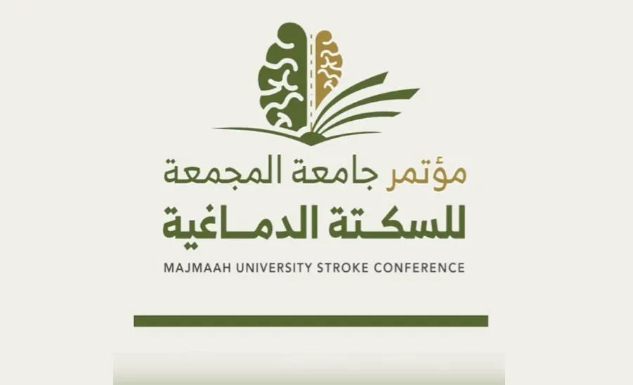 MU PREPARES TO HOLD THE INTERNATIONAL CONFERENCE ON STROKE - جامعة المجمعة