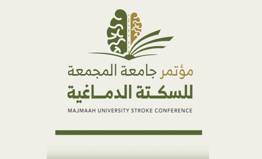 جامعة المجمعة