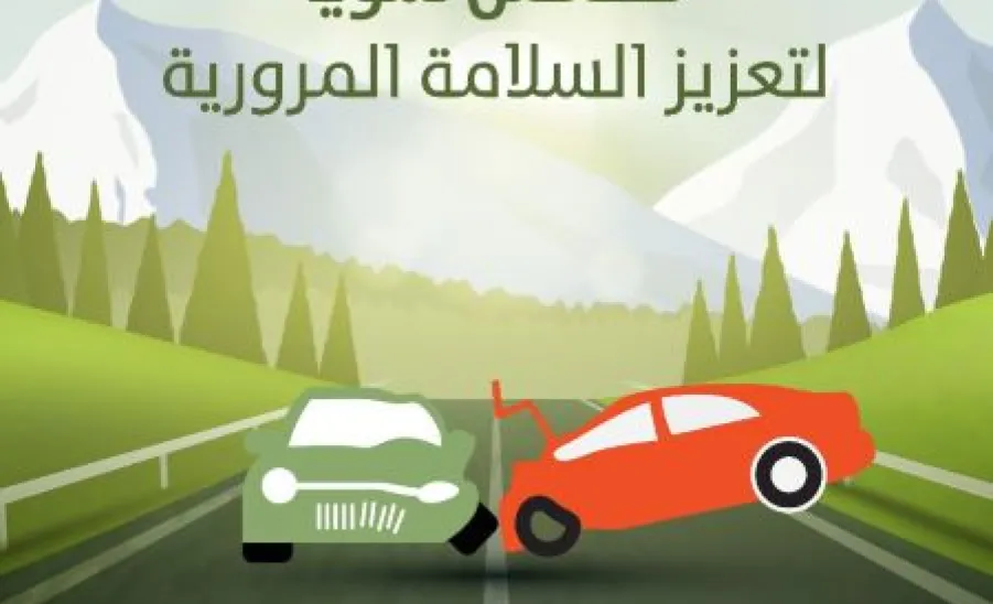 مركز سالك للسلامة المرورية يقيم عدد من الفعاليات بمناسبة أسبوع المرور الخليجي  - 0