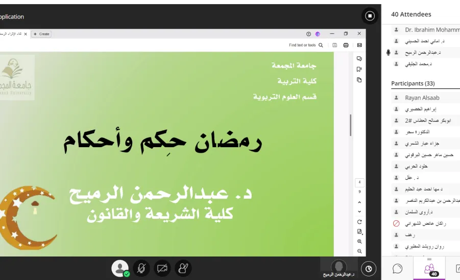 الكلية تقيم لقاء الإثراء الرمضاني التربوي - لقاء الإثراء الرمضاني التربوي