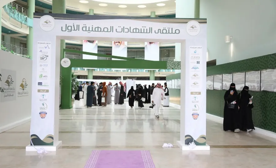 Cifal Saudi participates in the first Professional Certificates Forum - مركز سيفال Cifal السعودية يشارك في معرض ملتقى الشهادات المهنية الأول